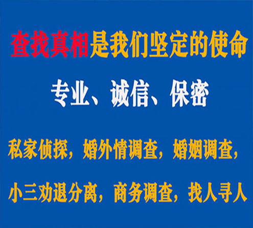 关于辽阳飞豹调查事务所